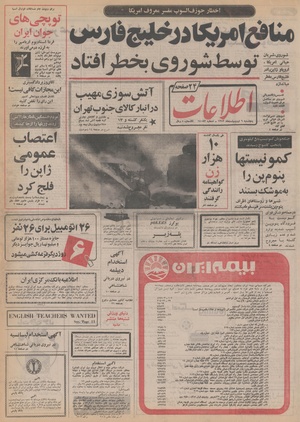 Ettelaat13520206.pdf