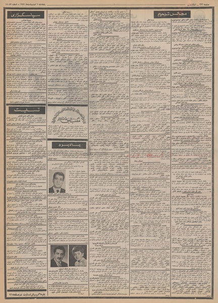 پرونده:Ettelaat13520206.pdf