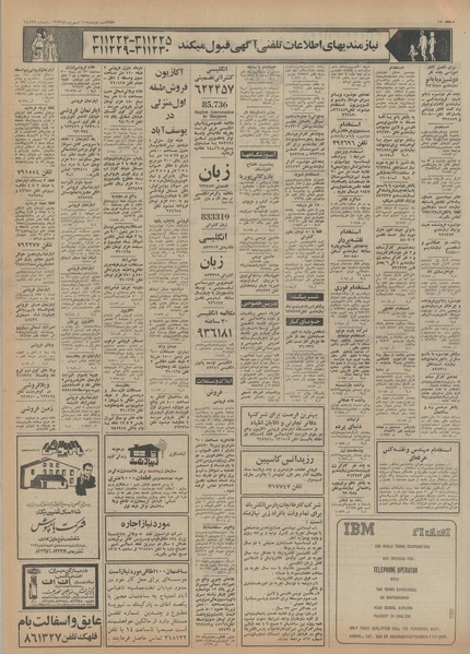 پرونده:Ettelaat13530611.pdf