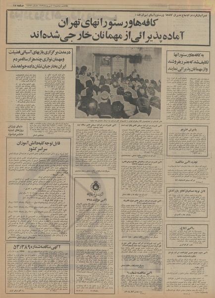 پرونده:Ettelaat13530611.pdf