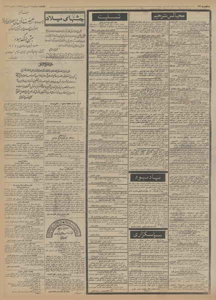 پرونده:Ettelaat13530611.pdf