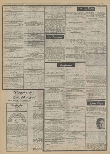 پرونده:Ettelaat13530904.pdf