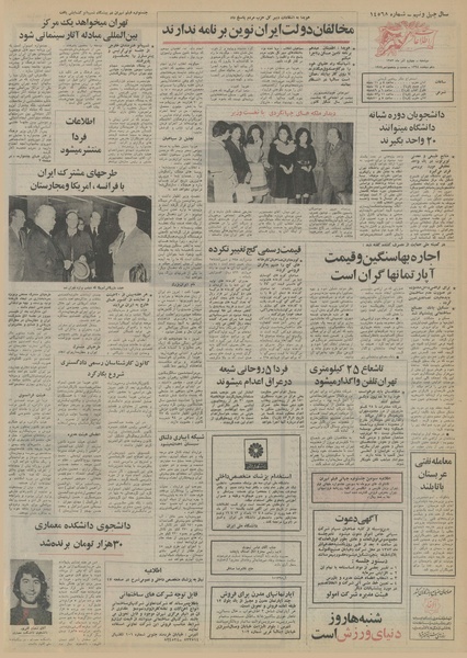 پرونده:Ettelaat13530904.pdf