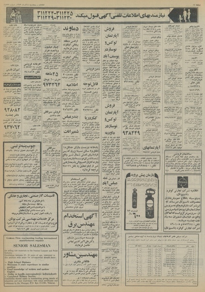 پرونده:Ettelaat13530914.pdf