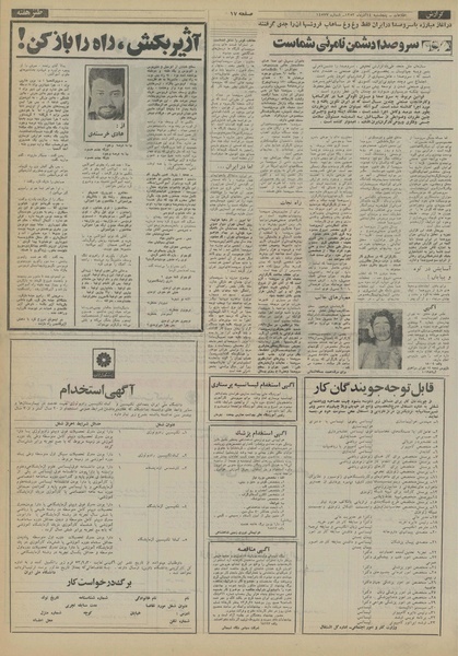 پرونده:Ettelaat13530914.pdf