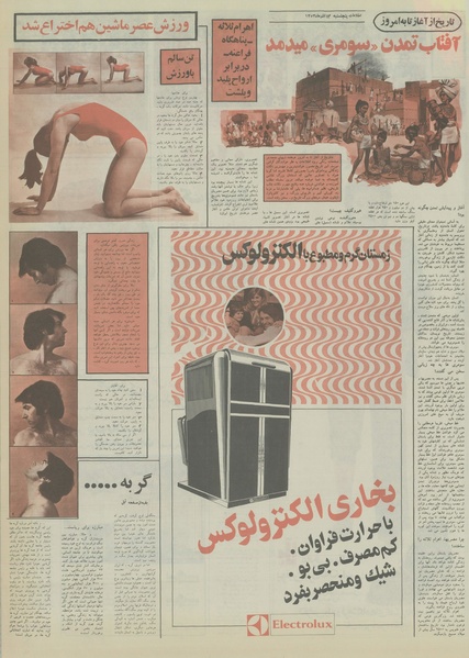 پرونده:Ettelaat13530914.pdf