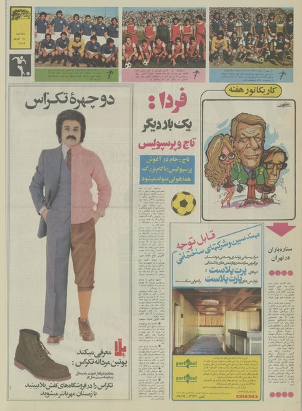 پرونده:Ettelaat13530914.pdf