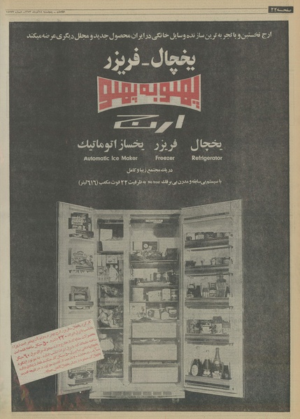 پرونده:Ettelaat13530914.pdf