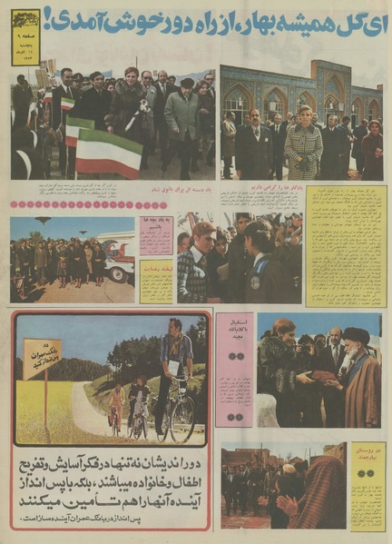 پرونده:Ettelaat13530914.pdf