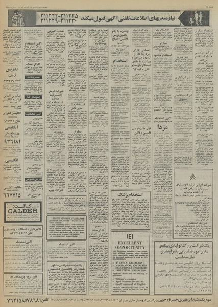 پرونده:Ettelaat13530927.pdf