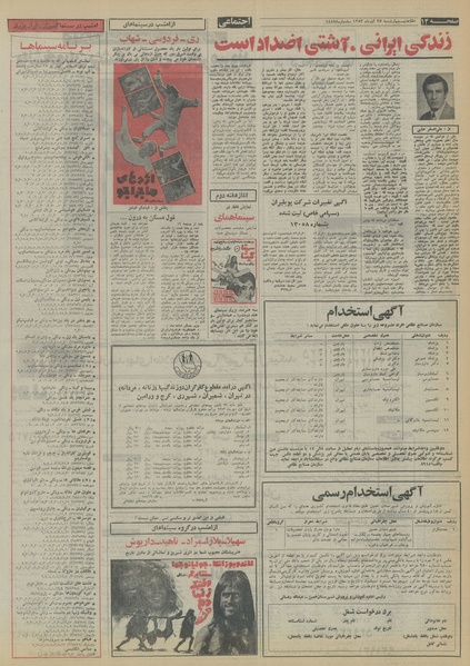 پرونده:Ettelaat13530927.pdf