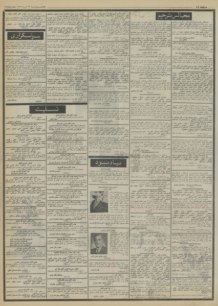 پرونده:Ettelaat13530927.pdf