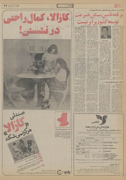 پرونده:Ettelaat13560416.pdf