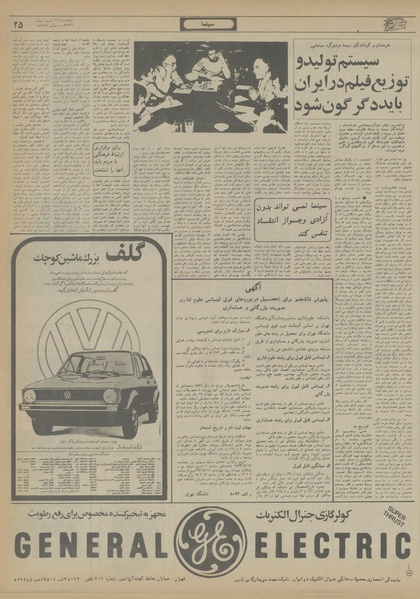 پرونده:Ettelaat13560416.pdf