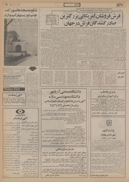 پرونده:Ettelaat13560830.pdf