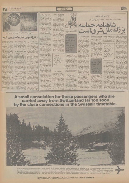 پرونده:Ettelaat13560830.pdf