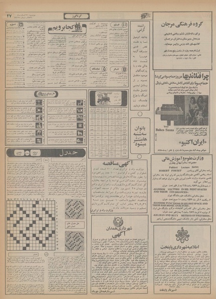 پرونده:Ettelaat13560830.pdf