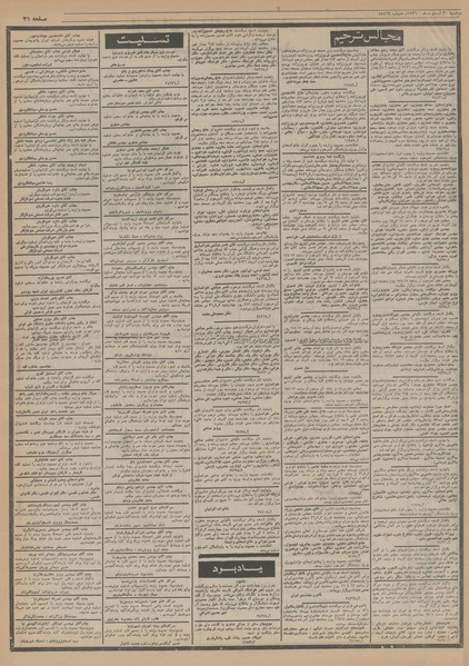 پرونده:Ettelaat13560830.pdf