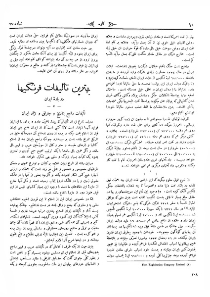 پرونده:Kav 3 27.pdf