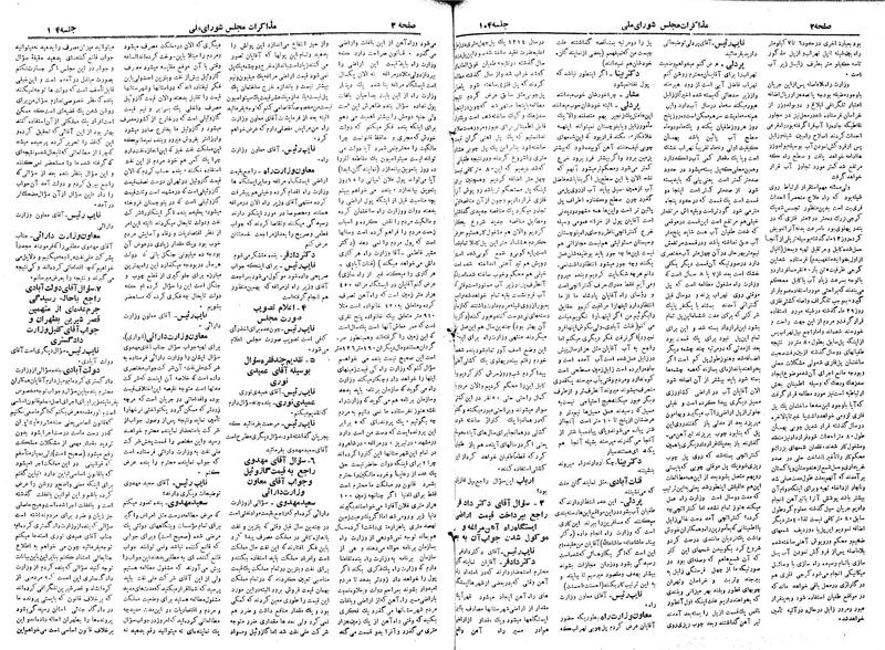 پرونده:Moz 19 104.pdf