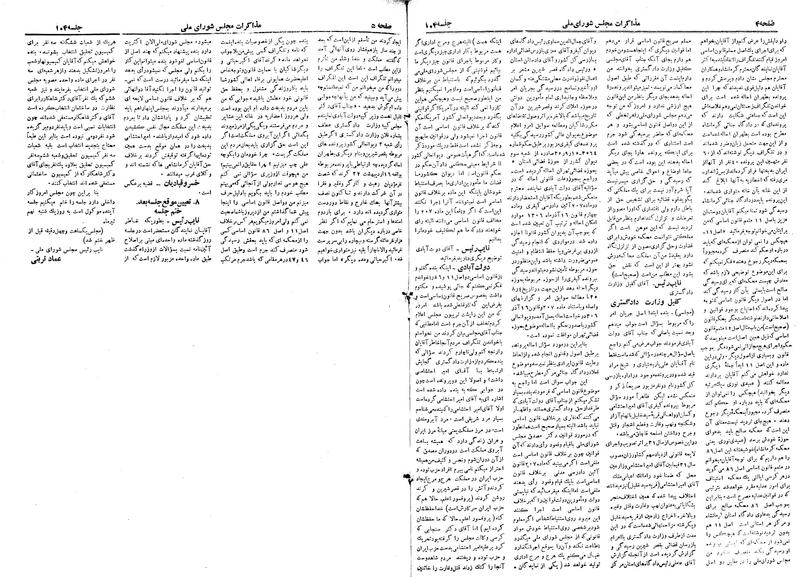 پرونده:Moz 19 104.pdf