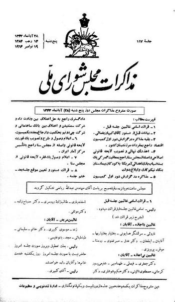 پرونده:Moz 21 117.pdf