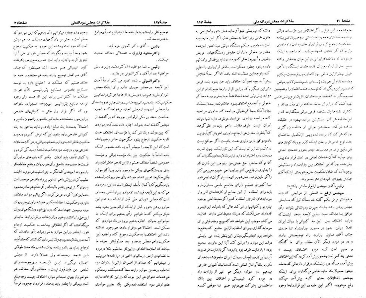 پرونده:Moz 21 117.pdf
