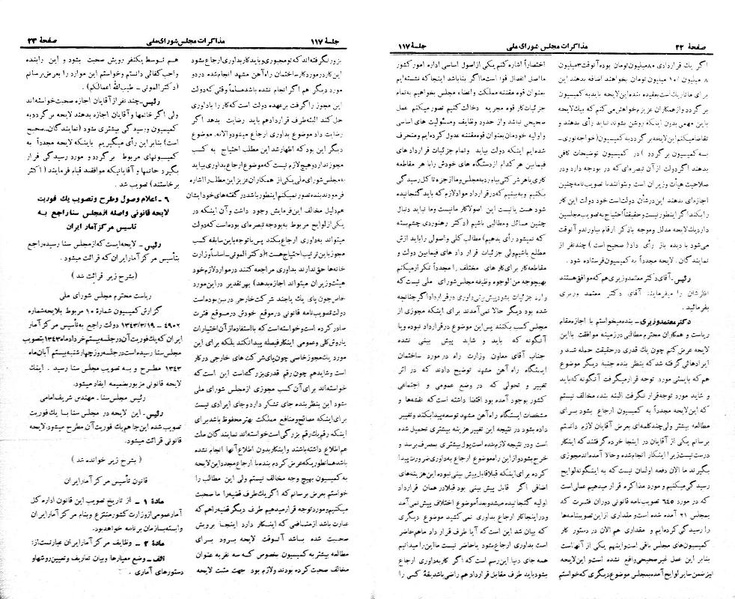 پرونده:Moz 21 117.pdf