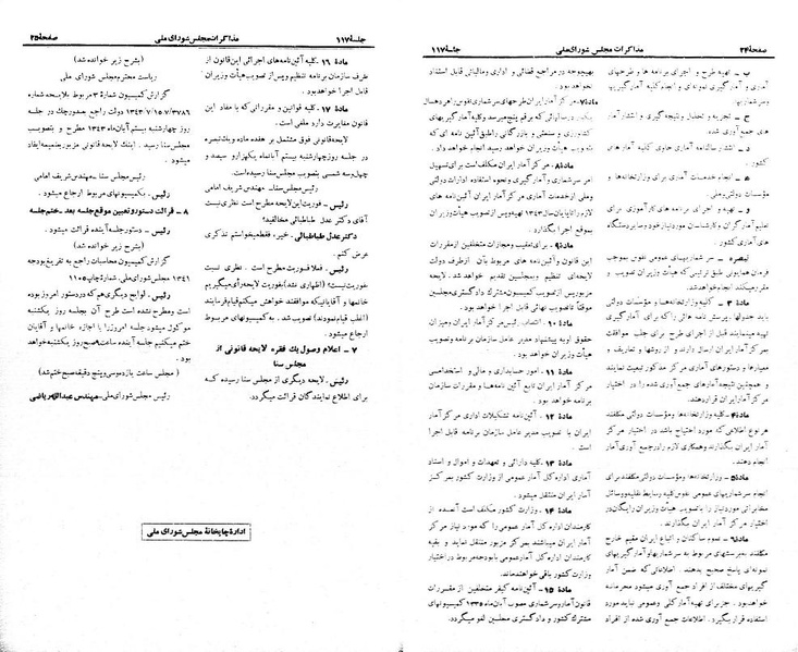 پرونده:Moz 21 117.pdf