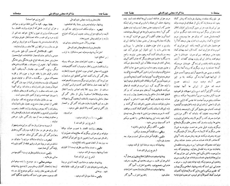 پرونده:Moz 21 117.pdf