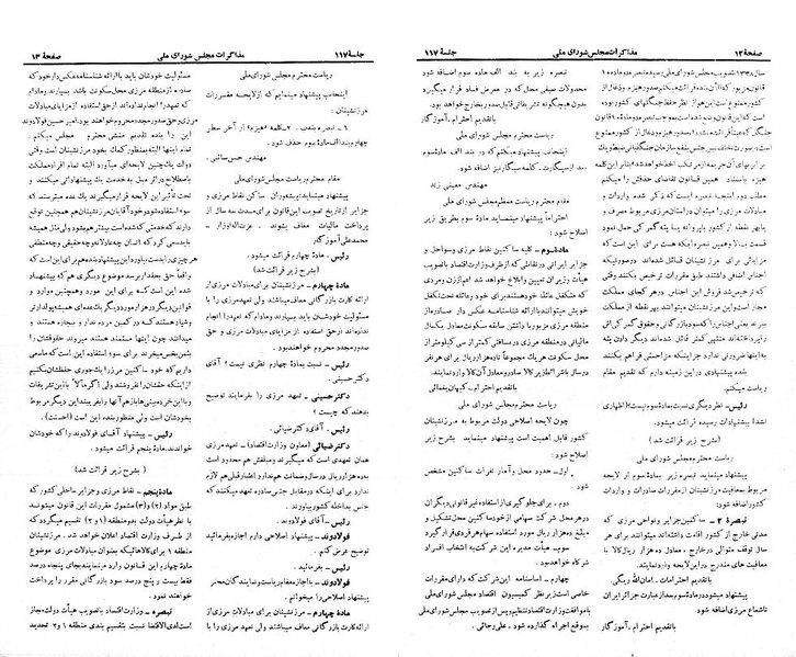 پرونده:Moz 21 117.pdf