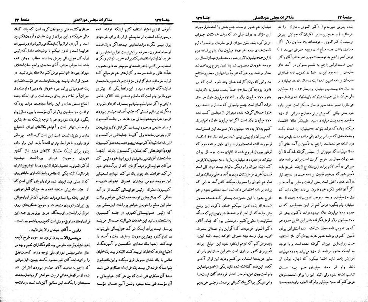 پرونده:Moz 21 137.pdf