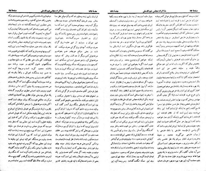 پرونده:Moz 21 137.pdf