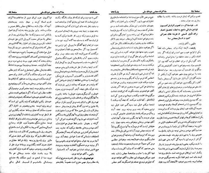 پرونده:Moz 21 137.pdf