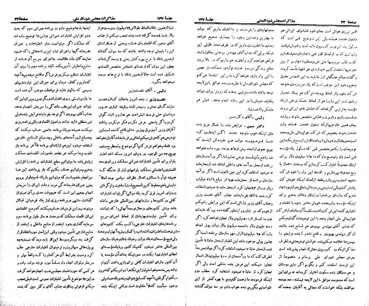 پرونده:Moz 21 137.pdf
