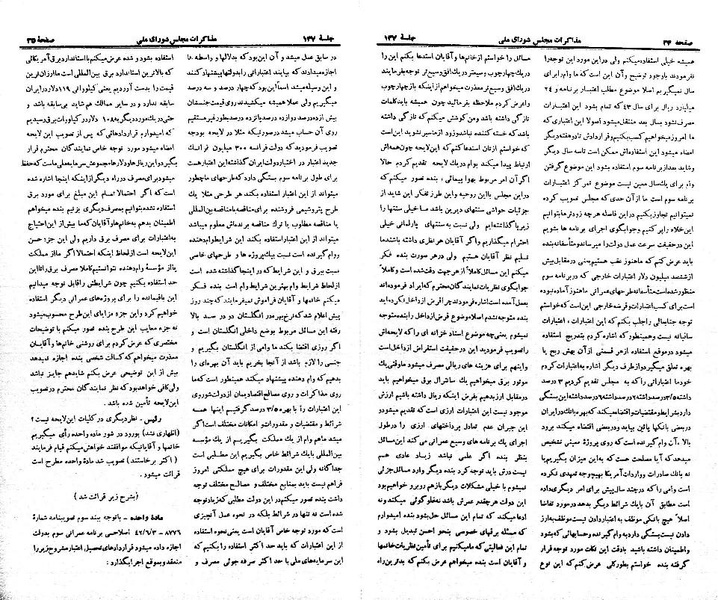 پرونده:Moz 21 137.pdf