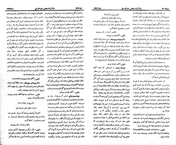 پرونده:Moz 21 137.pdf