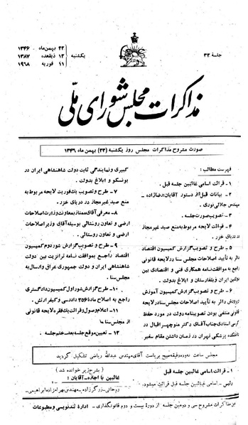 پرونده:Moz 22 32.pdf