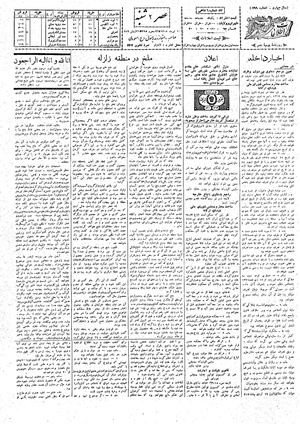 Ettelaat13080410.pdf