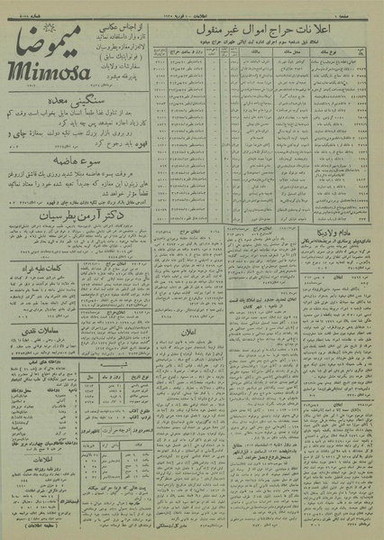 پرونده:Ettelaat13131120.pdf