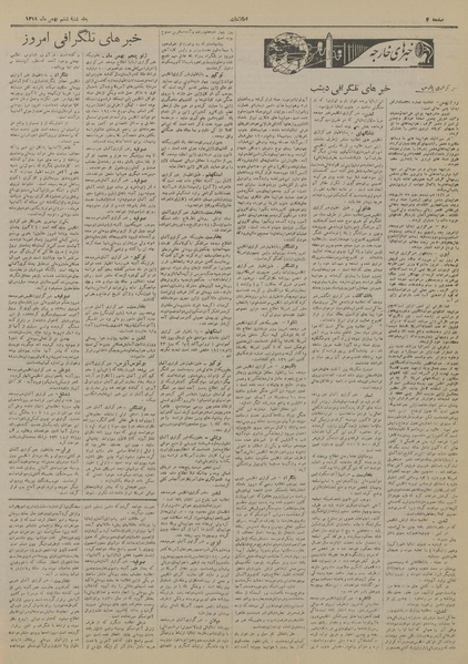 پرونده:Ettelaat13191106.pdf