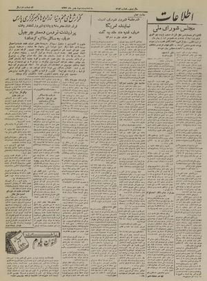 Ettelaat13241123.pdf