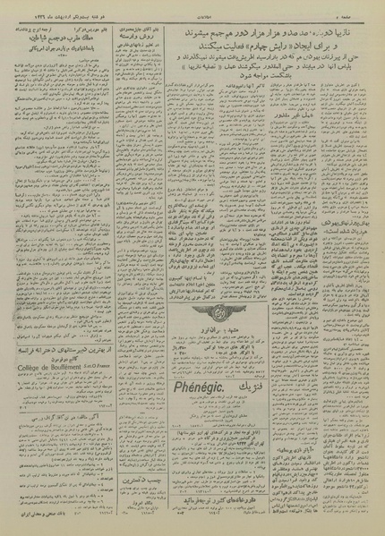 پرونده:Ettelaat13260221.pdf