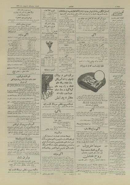 پرونده:Ettelaat13260221.pdf