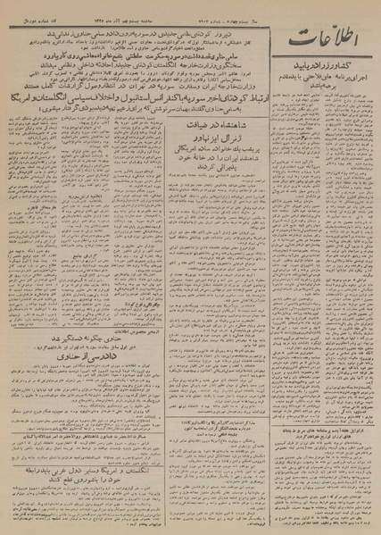 پرونده:Ettelaat13280929.pdf