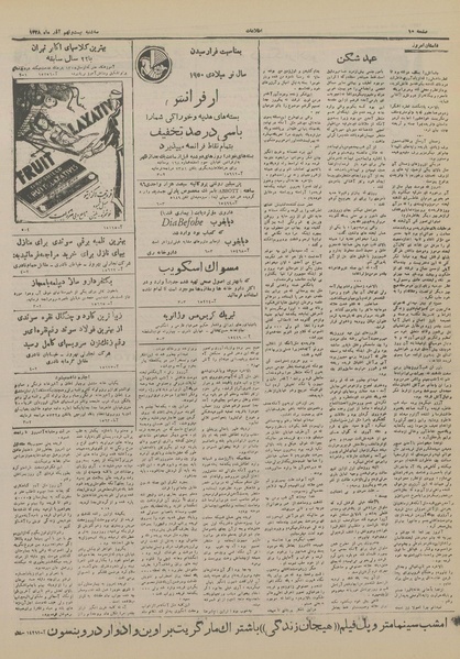 پرونده:Ettelaat13280929.pdf