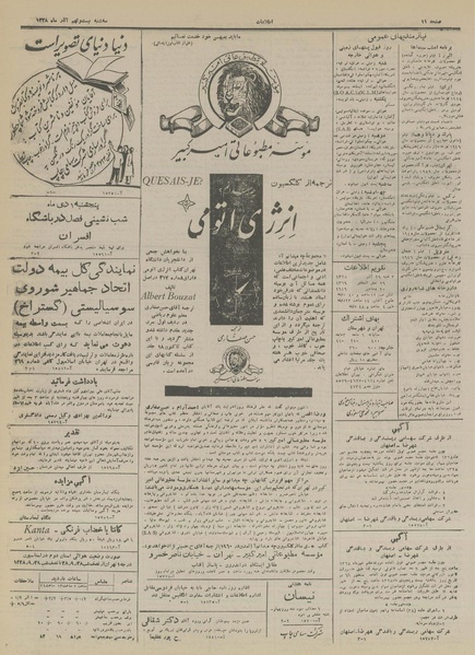 پرونده:Ettelaat13280929.pdf