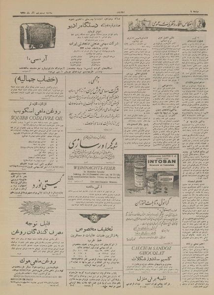 پرونده:Ettelaat13280929.pdf