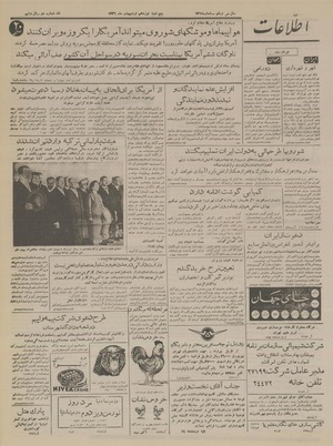 Ettelaat13360219.pdf