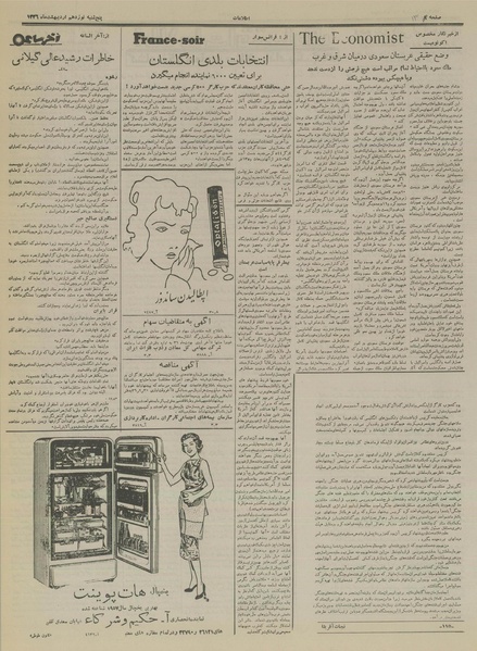 پرونده:Ettelaat13360219.pdf